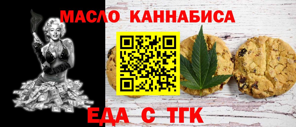 Светлоград  Еда ТГК конопля  Вход с VPN 