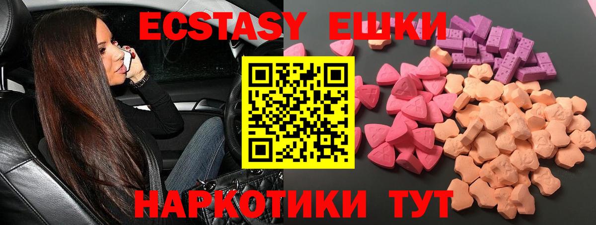 Ecstasy 280мг  Вход с VPN  Ecstasy  Экстази 280 MDMA  Светлоград 