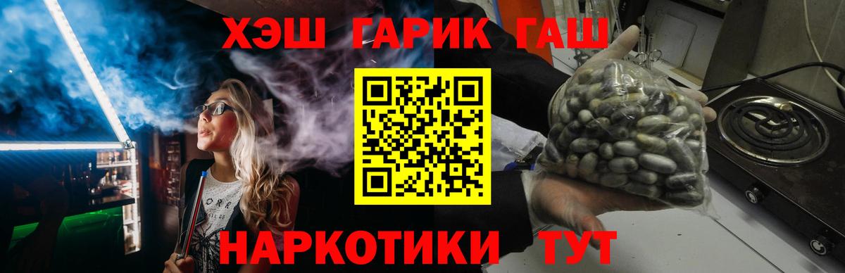 ГАШ hashish  ГАШ  Вход с VPN  Светлоград  ГАШИШ Изолятор 