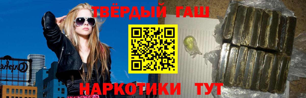 ГАШИШ убойный Светлоград