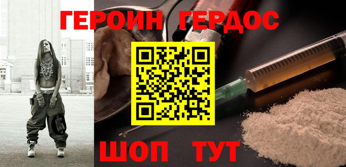 Героин афганец  Вход с VPN  Светлоград 