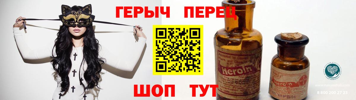 ГЕРОИН афганец Светлоград