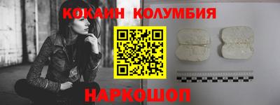кокаин Канаш