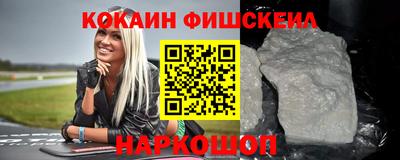 кокаин Канаш
