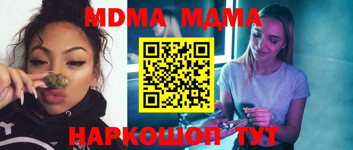 МДМА VHQ Светлоград