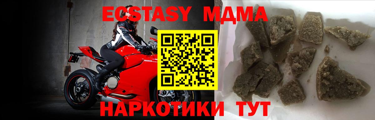 Светлоград  MDMA  Вход с VPN  МДМА Molly 