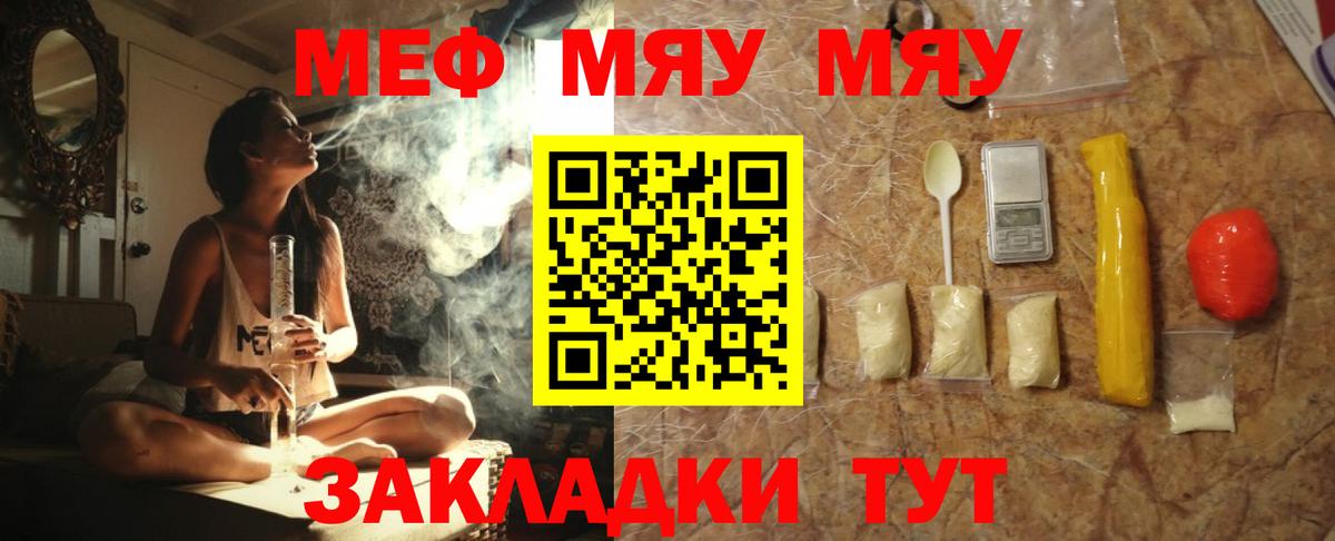 Меф мука  Вход с VPN  Светлоград  МЕФ  Меф  Меф 4 MMC 