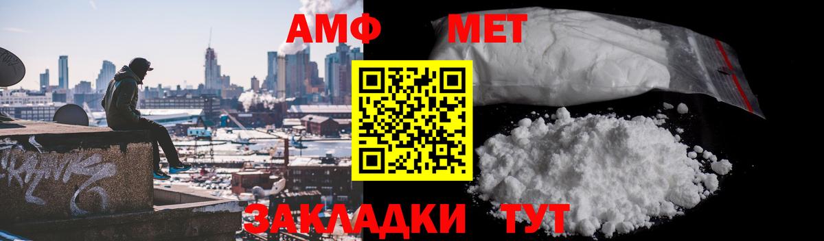 МЕТАМФЕТАМИН витя  МЕТАМФЕТАМИН витя  Вход с VPN  Светлоград 