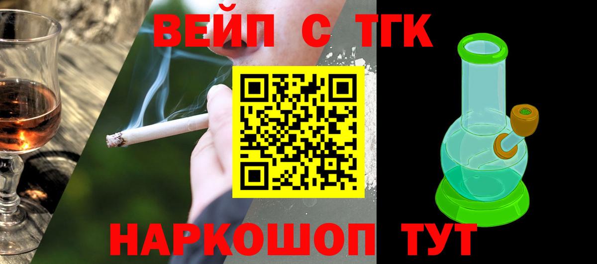 Дистиллят ТГК Wax  ТГК гашишное масло  даркнет сайт  Вход с VPN  Светлоград 